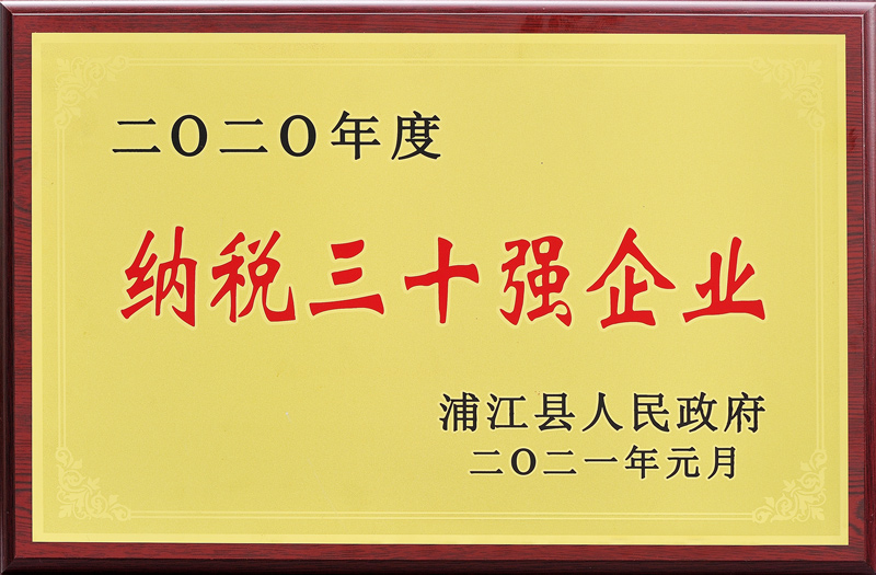 納稅三十強企業